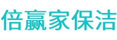 富平县保洁公司